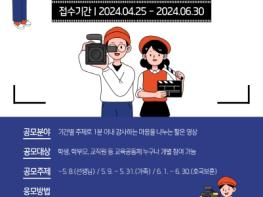 경북교육청, 모두가 따뜻함을 나누는 ‘함께해요, 감사 운동’ 실시 기사 이미지